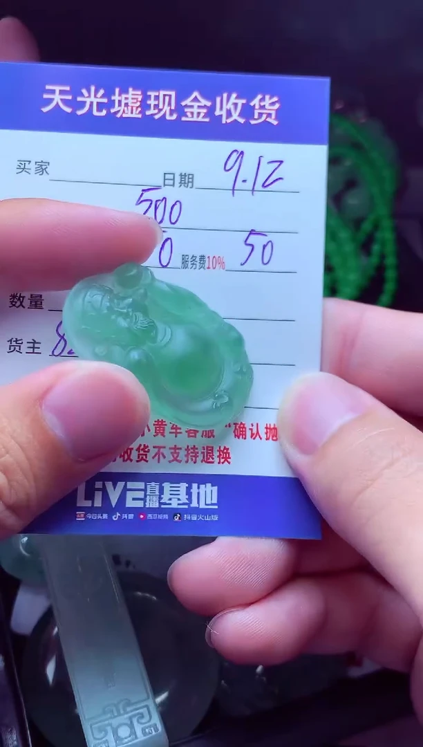 未镶嵌定制翡翠薇**笑翡翠毛货定制512680