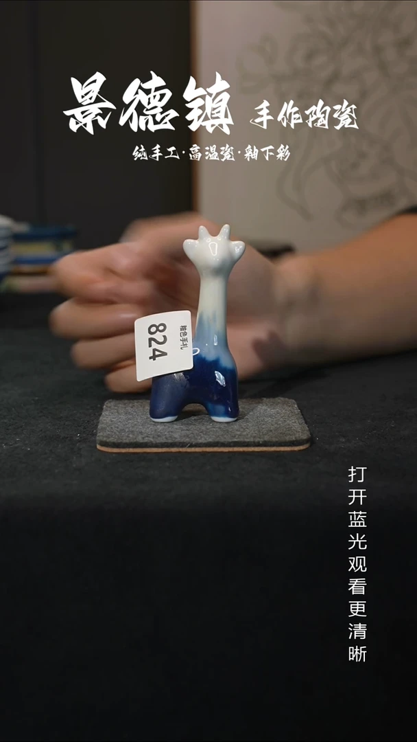 原创景德镇手工高温陶瓷824