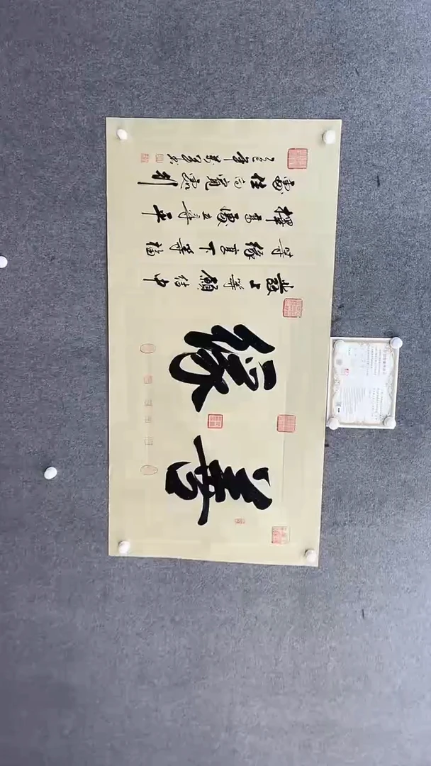 书法王万军140*70善缘仿古手绘宣纸