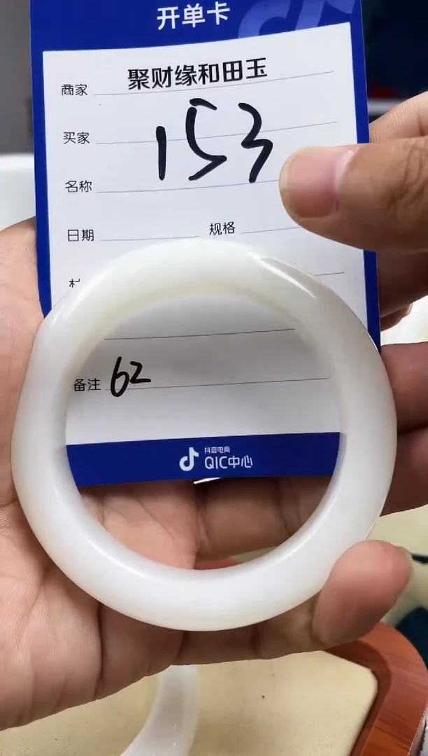 和田玉手镯未镶嵌和田玉手镯6263圈153