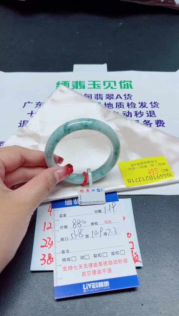 【闪购商品】翡翠手镯未镶嵌53.8/12718