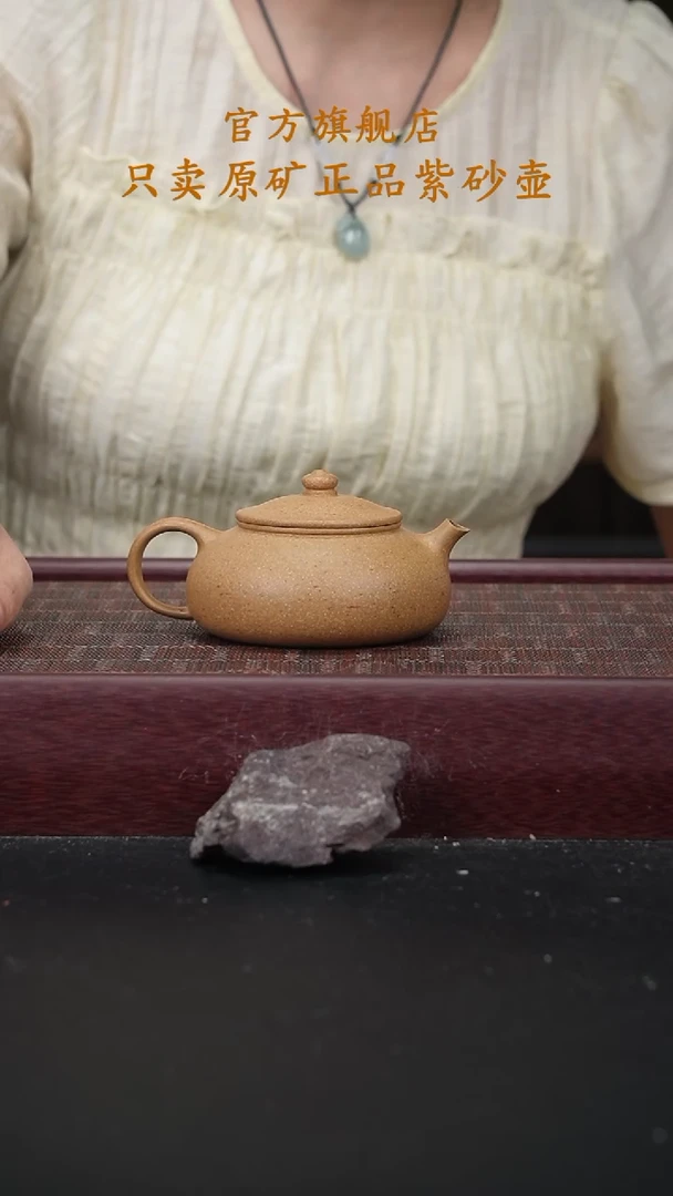 茶壶紫砂粗砂黄金段寒江
