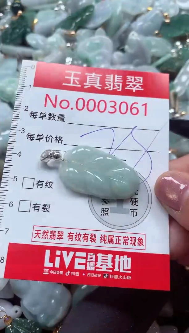 吊坠(不含链)未镶嵌翡翠3061