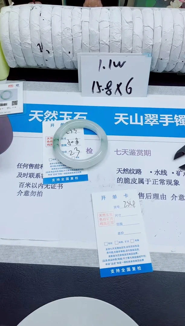 石英质玉手镯未镶嵌233/50.8