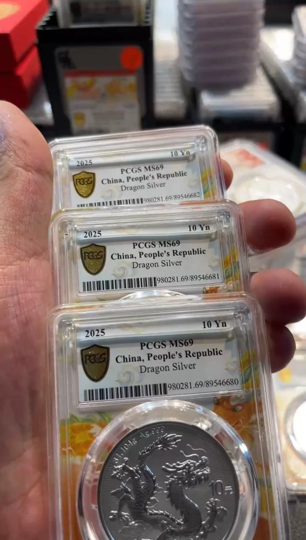 金中国龙编号6680-6682
