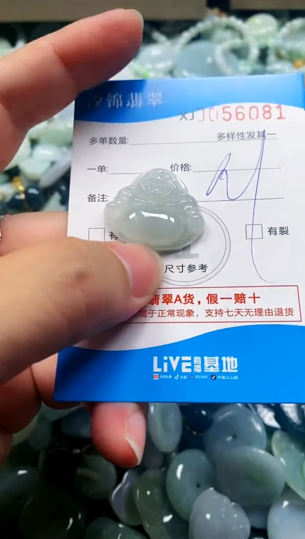 颈饰未镶嵌翡翠闪购商品0056081