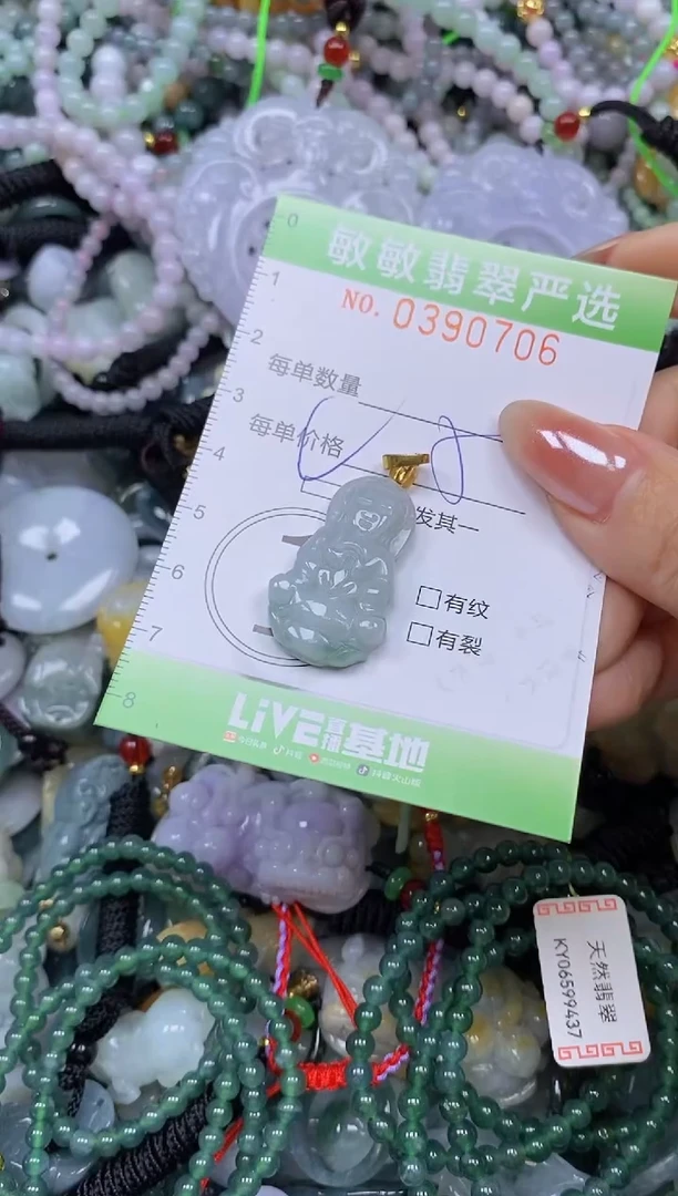 颈饰未镶嵌翡翠闪购0390706