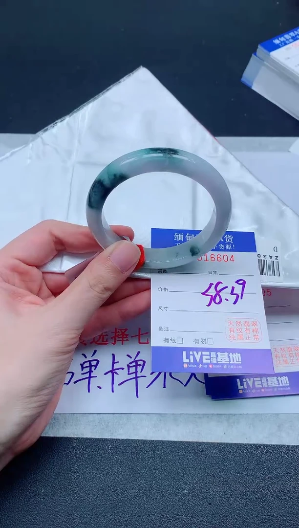 未镶嵌手镯翡翠6604