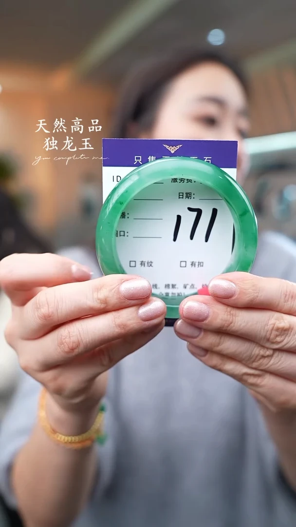 【闪购商品】石英质玉手镯未镶嵌171