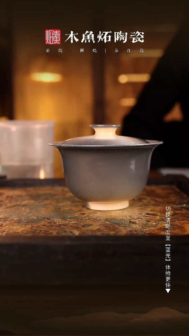 7449,7450木鱼炻纯手工茶器