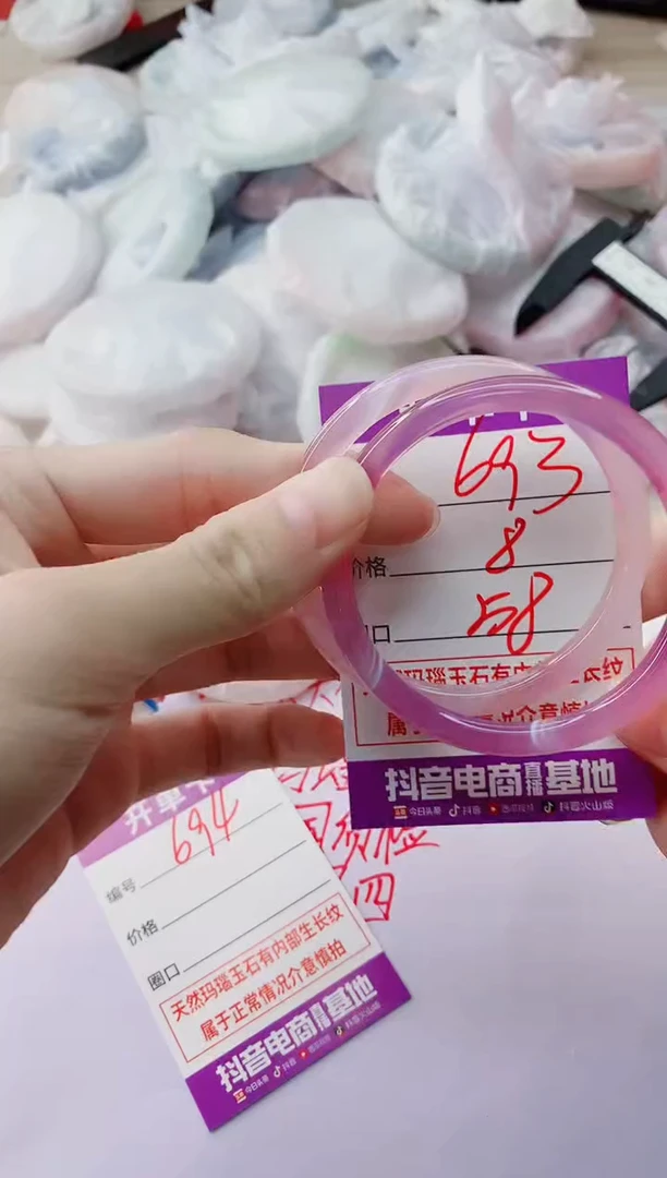 玛瑙/玉髓手镯未镶嵌693