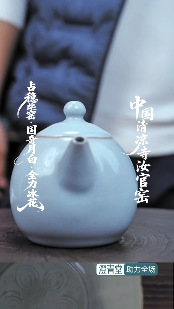 壶瓷..............