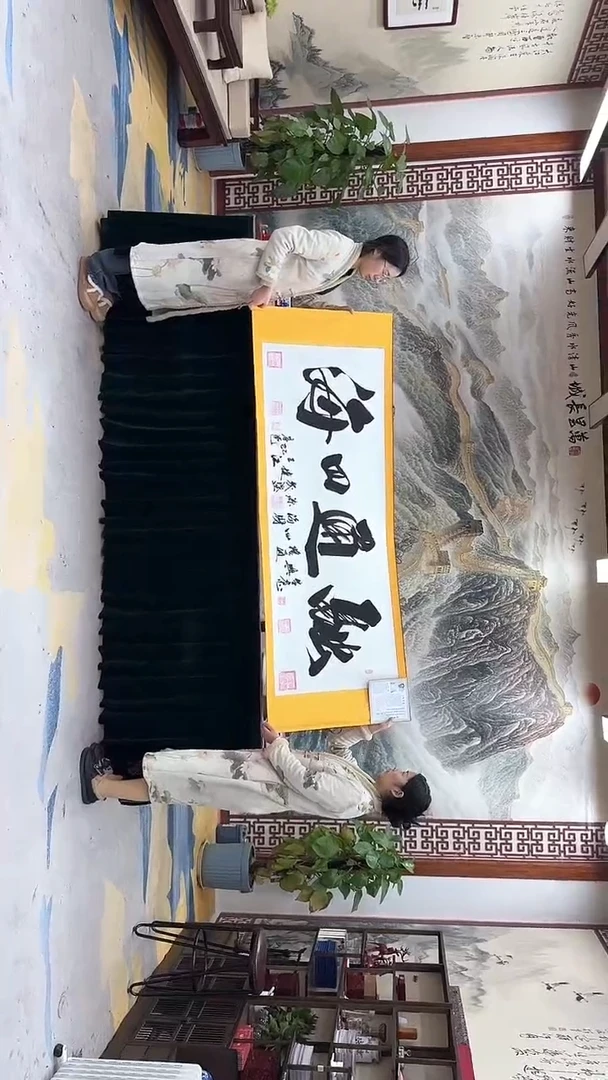 【闪购商品】书法刘宗建--《融通四海》