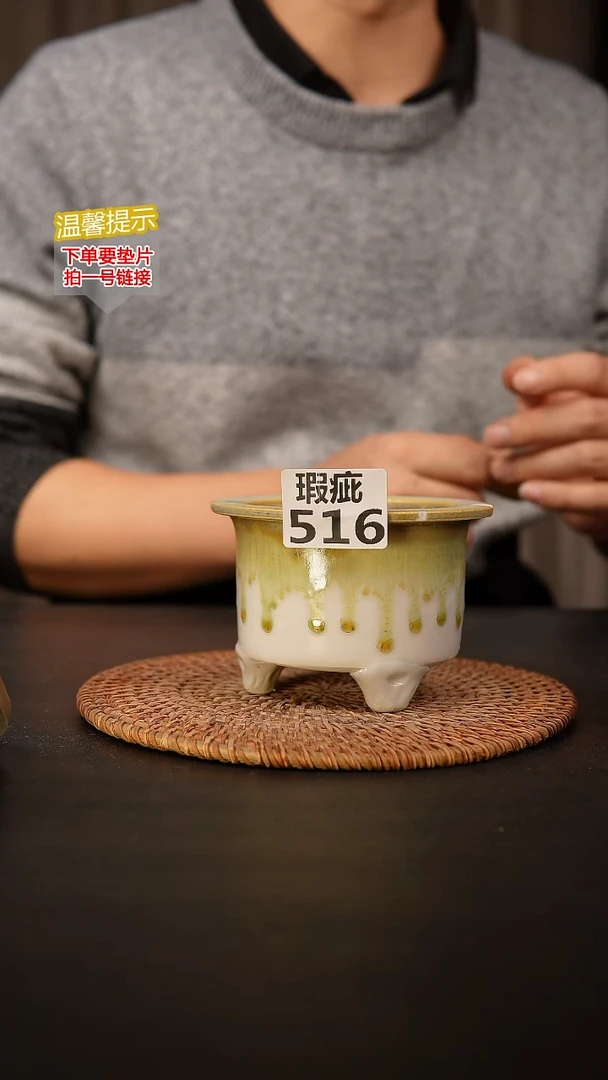 瓷片516 默认微瑕 口约8  高约8