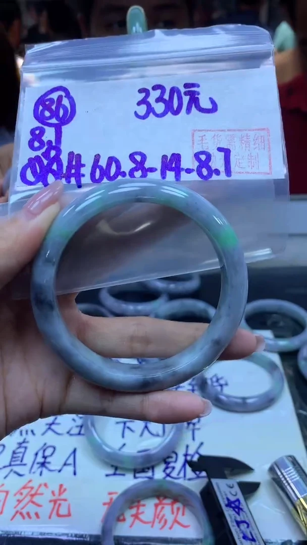 定制翡翠未镶嵌86手镯60.8+330元+拍一发一