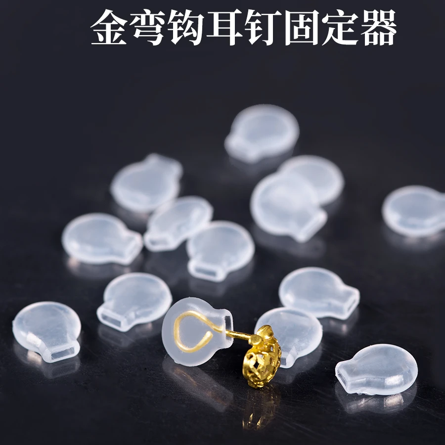 非金属硅胶耳饰 弯钩耳钉固定隐形防掉支撑耳堵垫硅胶软垫配件女