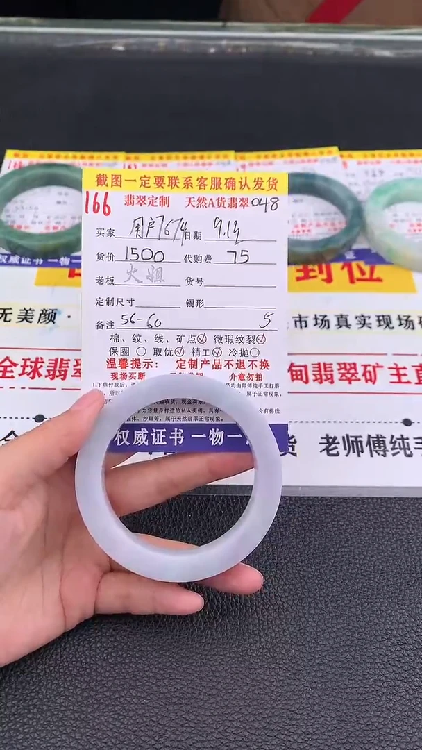 未镶嵌定制翡翠用****5166#翡翠手镯定制链接