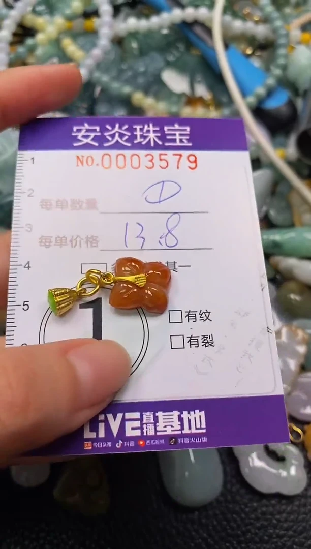 颈饰未镶嵌翡翠闪购0003579