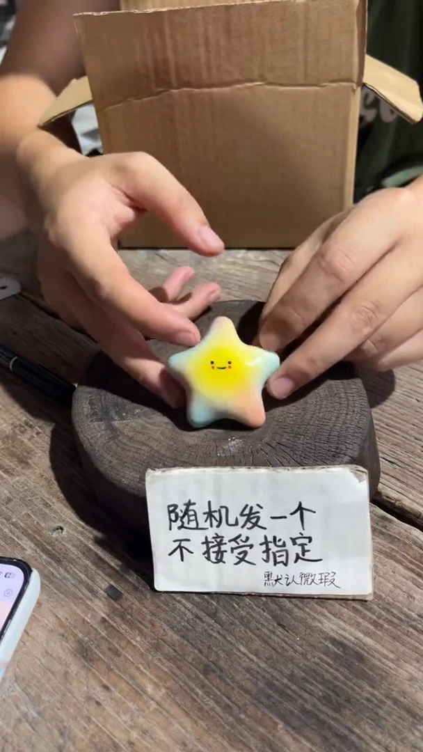 38纯手工微瑕陶瓷