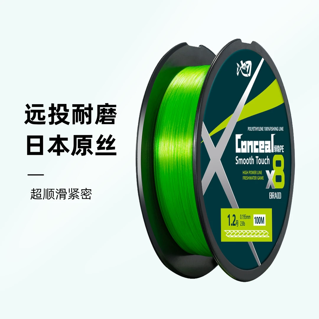 远投pe线专用微物路亚主线8编高敏耐磨日本进口PE线150米大容量
