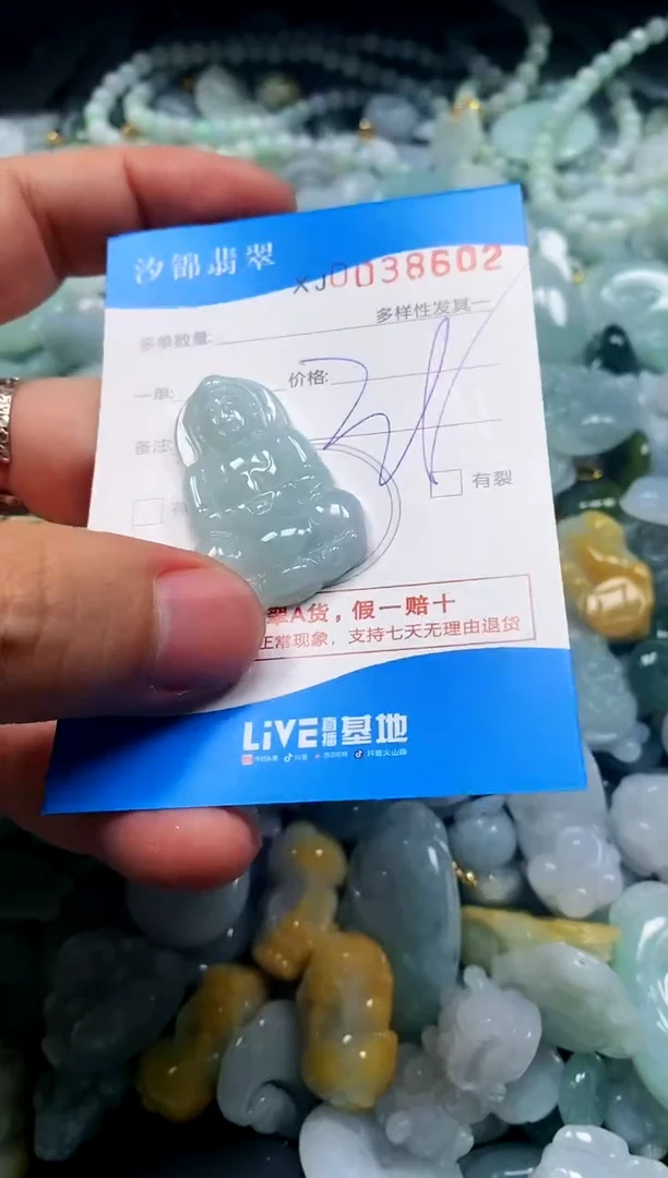 颈饰未镶嵌翡翠闪购商品0038602