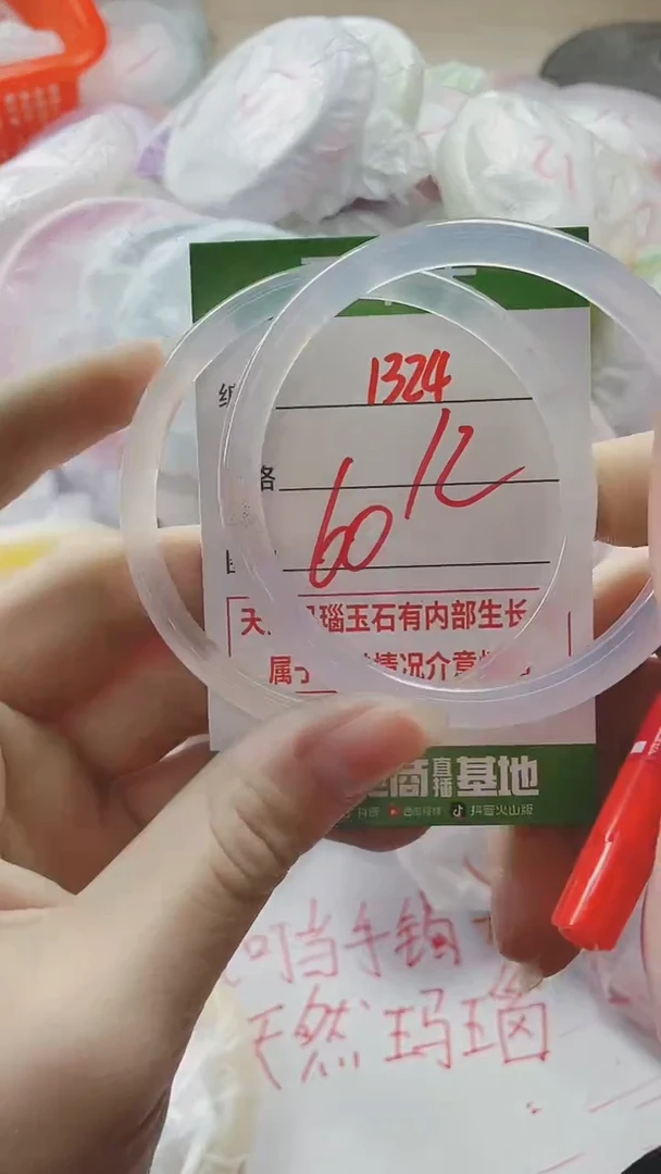 【闪购商品】玛瑙/玉髓手镯未镶嵌1324