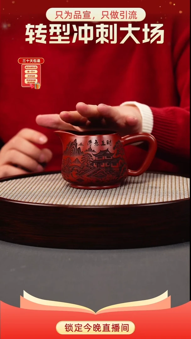 茶壶紫砂大红袍 山水公道杯
