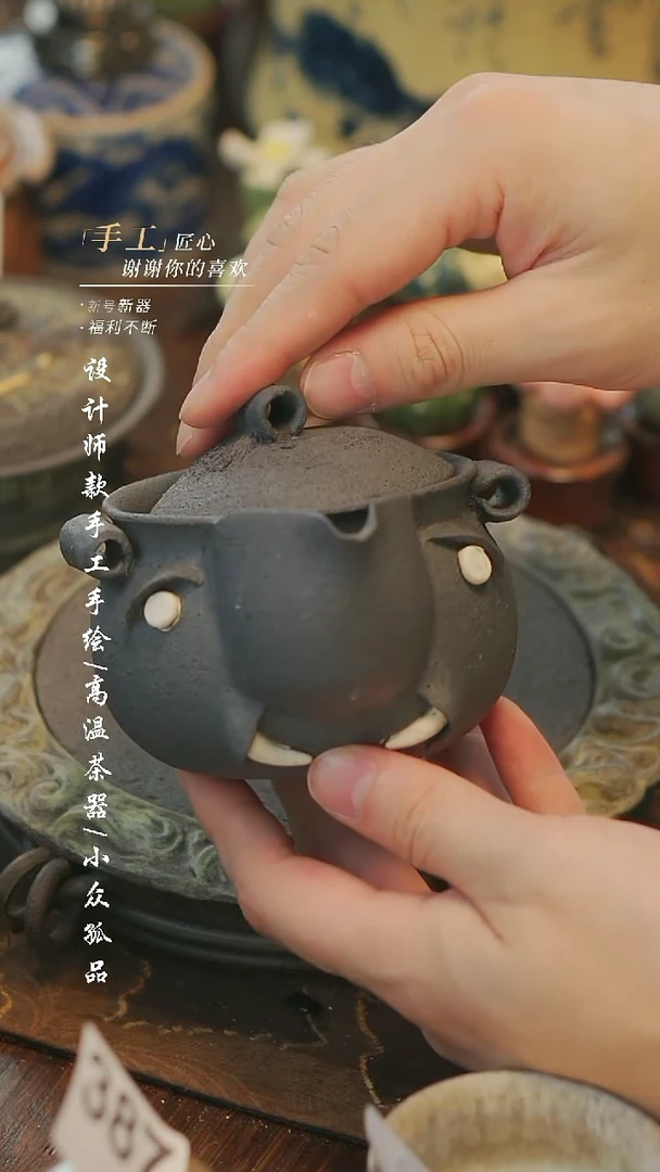 【溯本】瓷片***瓷片401