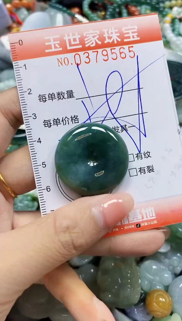 颈饰未镶嵌翡翠闪购0379565多样性发其一