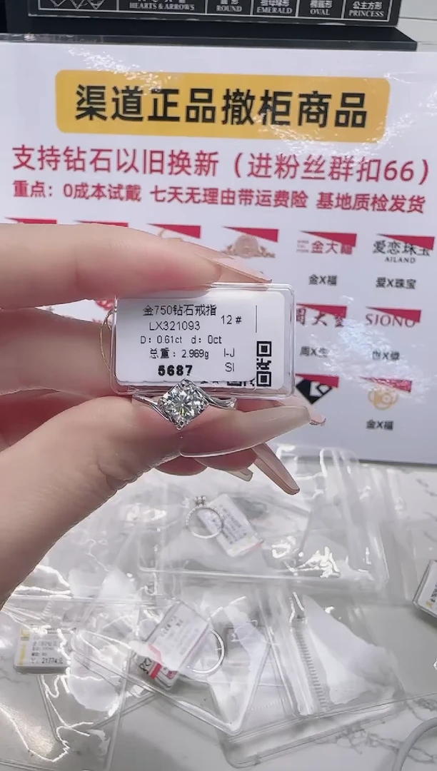 18K金镶嵌戒指/指环钻石戒指