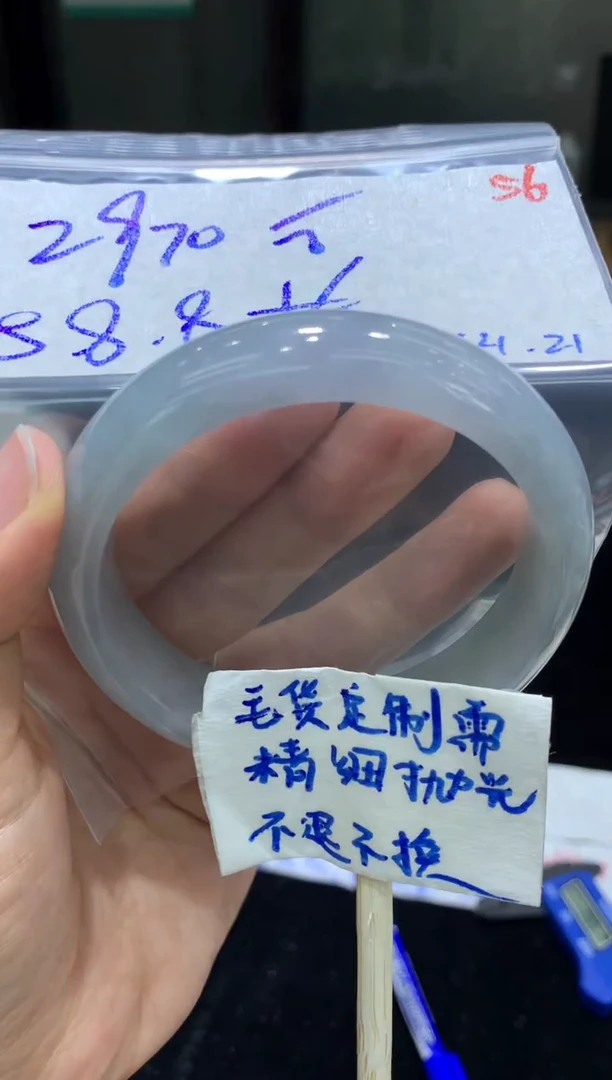 定制翡翠未镶嵌毛货抛光56+手镯+2970元