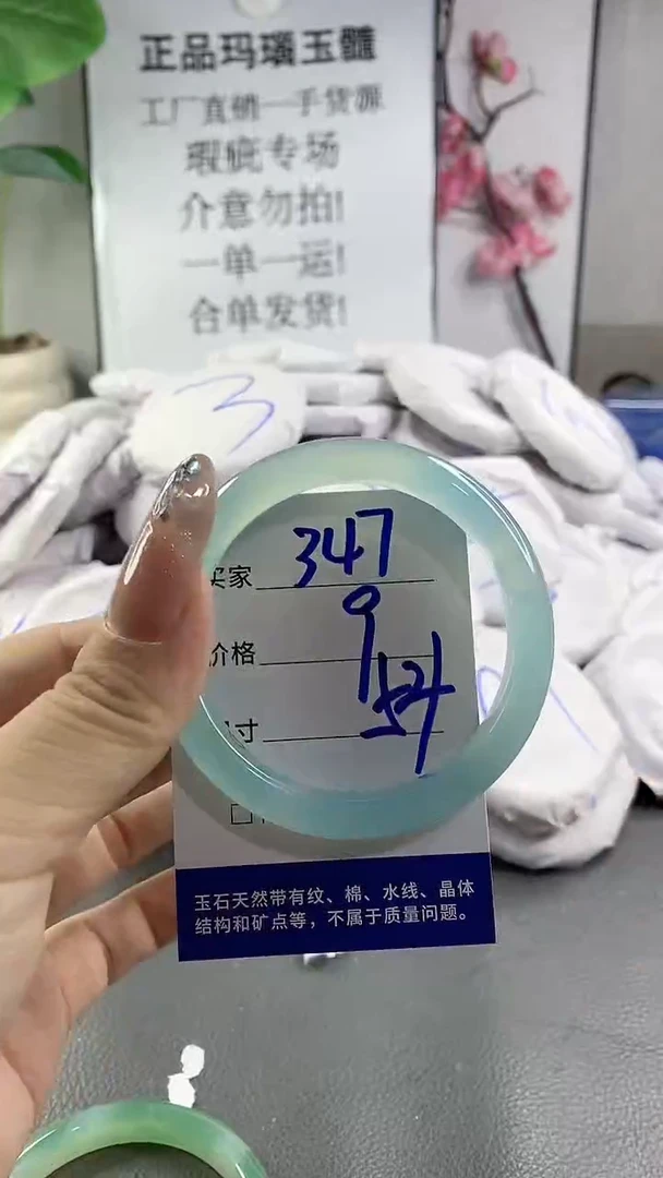 玛瑙/玉髓手镯未镶嵌347
