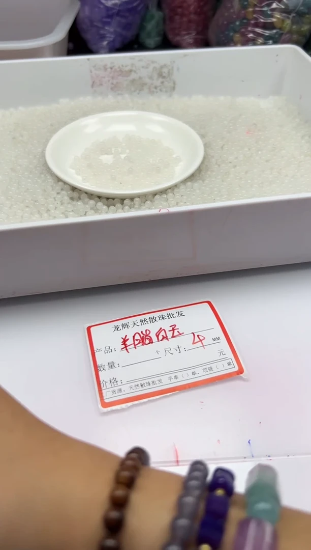 和田玉未镶嵌颈饰饰W2088和田*羊脂白4mm*30颗