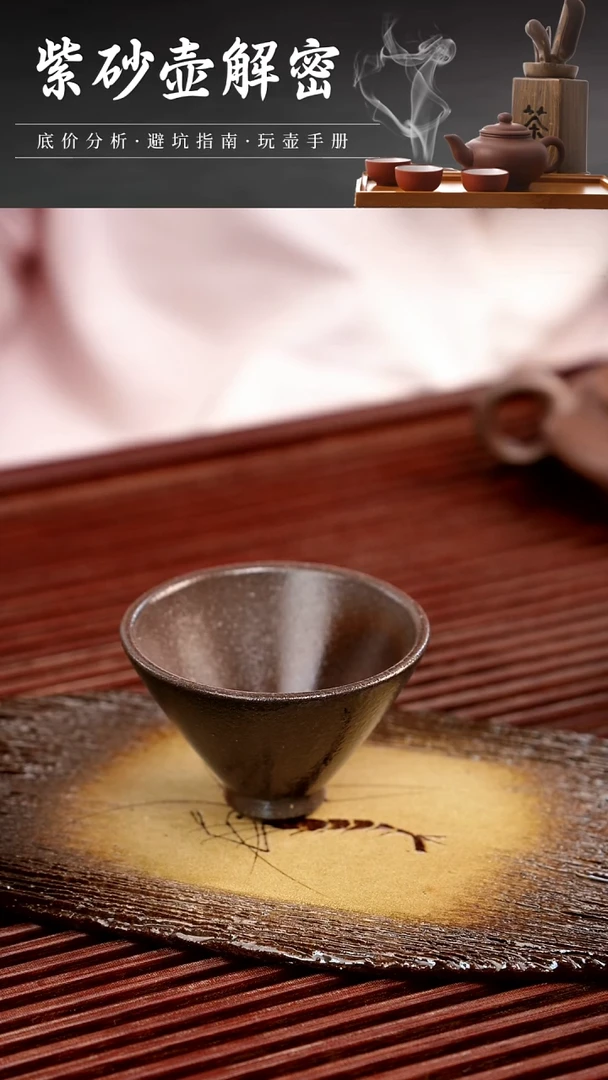 茶壶紫砂M***药斗笠杯紫泥