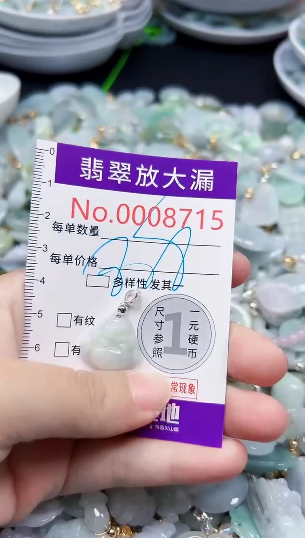 颈饰未镶嵌翡翠8715