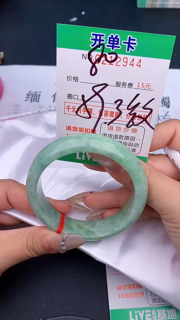 未镶嵌手镯翡翠44天然缅甸A货