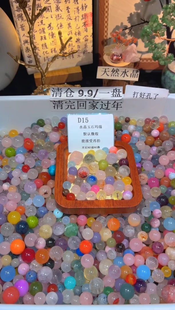 未镶嵌珠宝半成品水晶d15.默认瑕疵，介意勿拍！