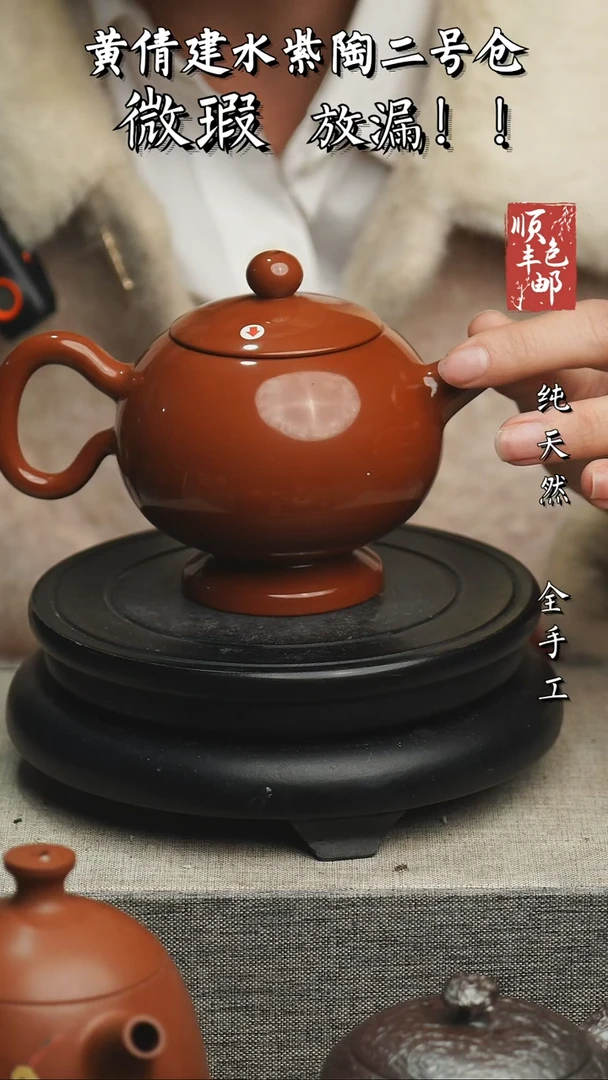 【闪购商品】壶云南建水紫陶微瑕159