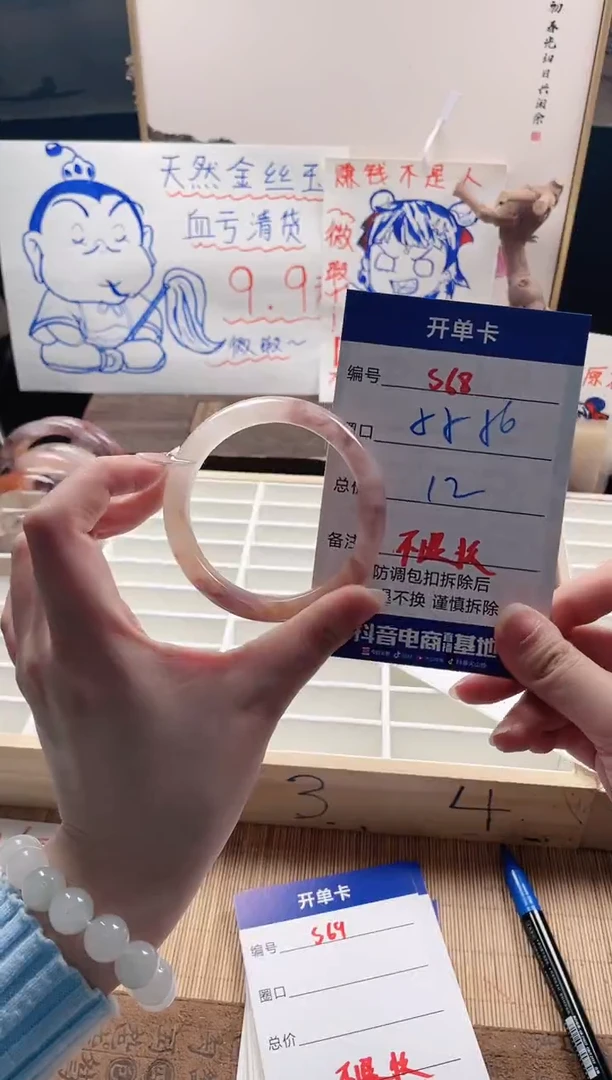 【闪购商品】石英质玉手镯未镶嵌S68