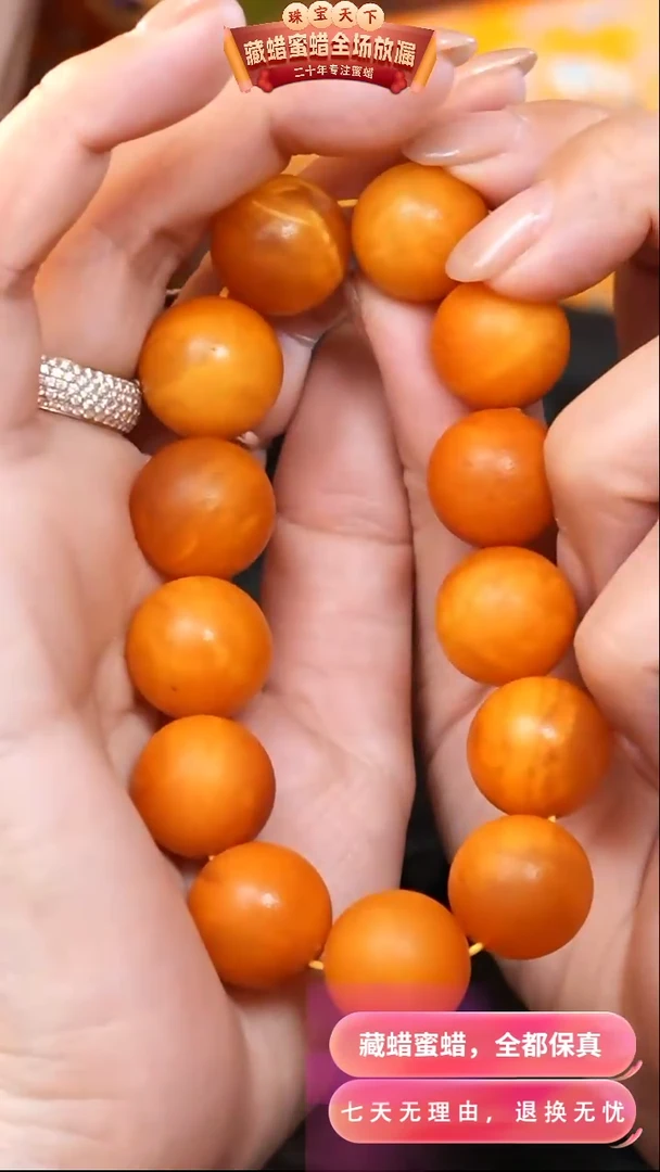 【闪购商品】蜜蜡颈饰未镶嵌9893天然蜜蜡琥珀假一罚四