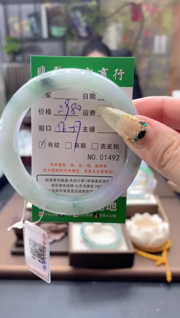 未镶嵌手镯翡翠1492****