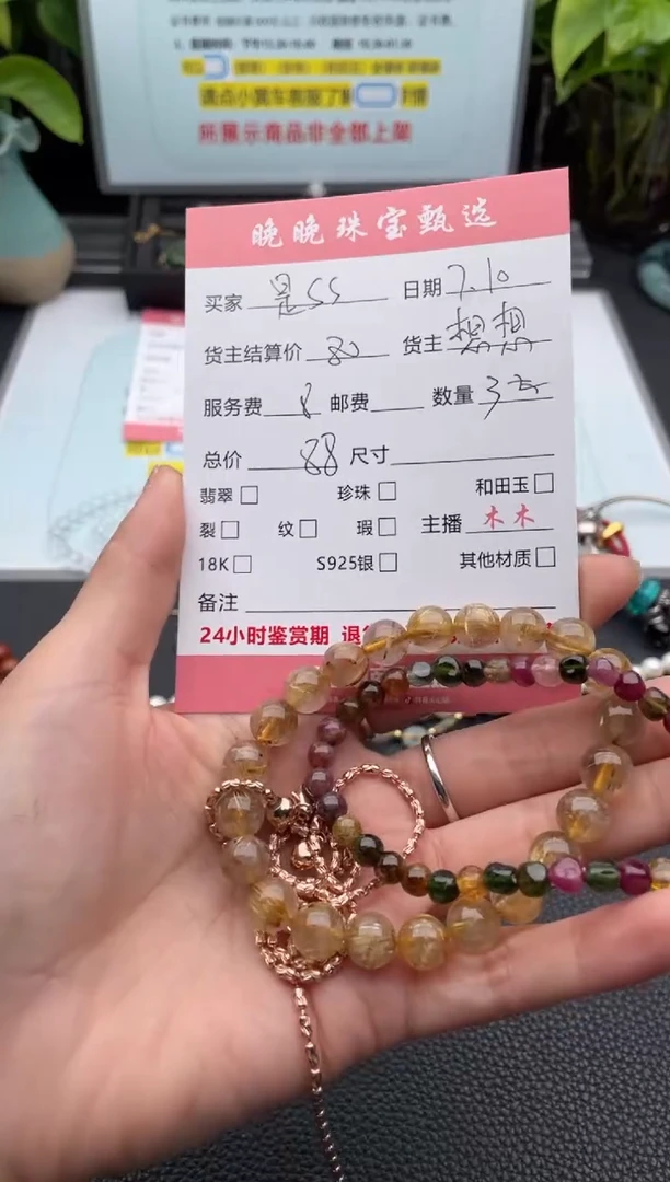 手链未镶嵌碧玺✨****?手串