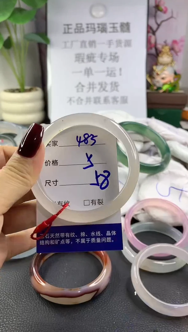 手镯玛瑙/玉髓未镶嵌485
