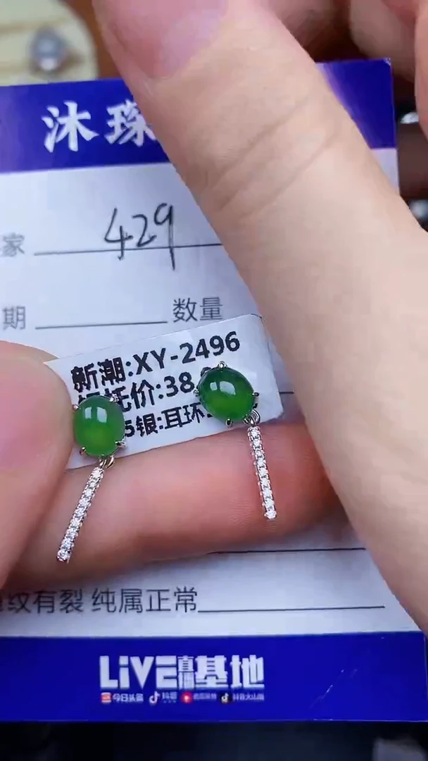 翡翠戒指未镶嵌4290