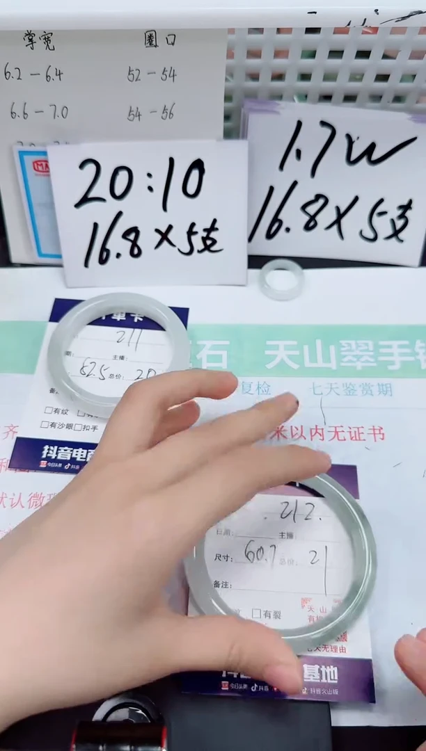 石英质玉手镯未镶嵌212-60/61