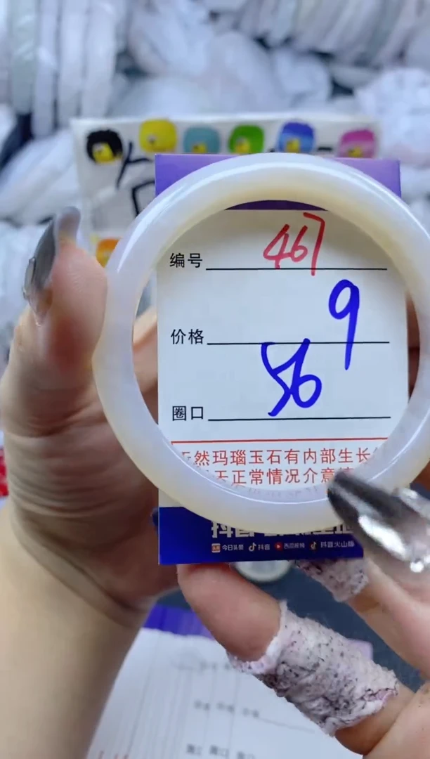手镯玛瑙/玉髓未镶嵌467