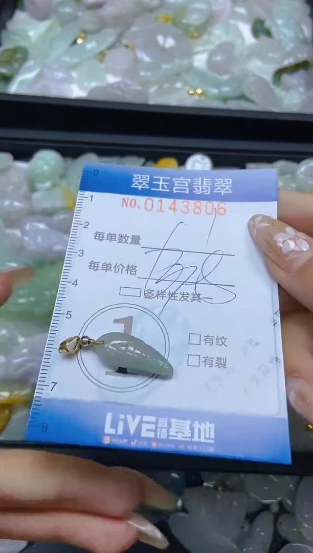 翡翠未镶嵌颈饰闪购0143806