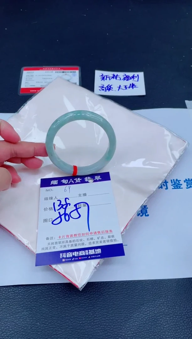 未镶嵌手镯翡翠0