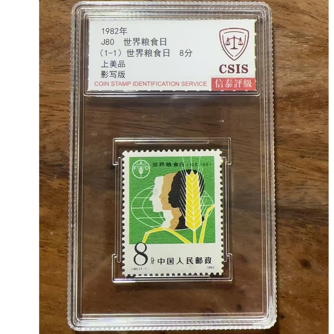 J80 世界粮食日盒装邮票