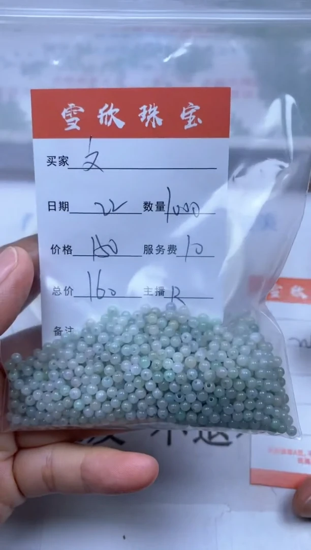 翡翠未镶嵌颈饰装****儿雪欣散珠定制diy